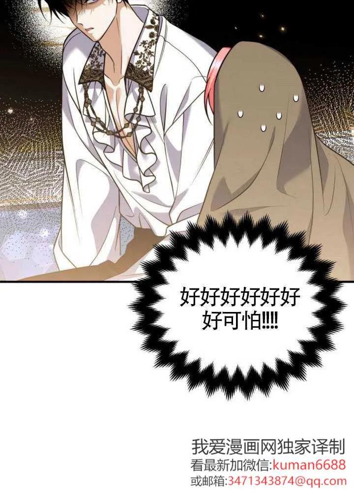 第33话-把颓废文变为治愈文的办法-[db:作者]（第1张）