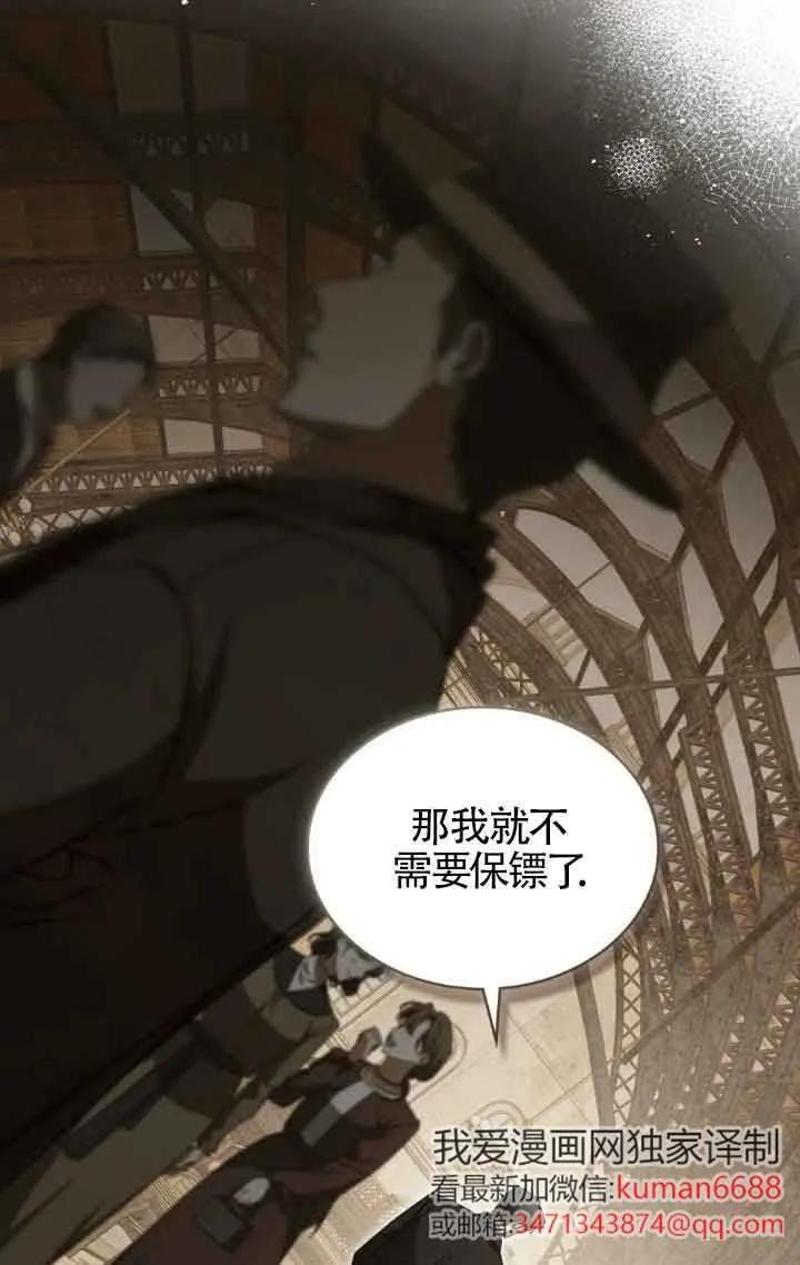 第44话-救援方程式-[db:作者]（第8张）