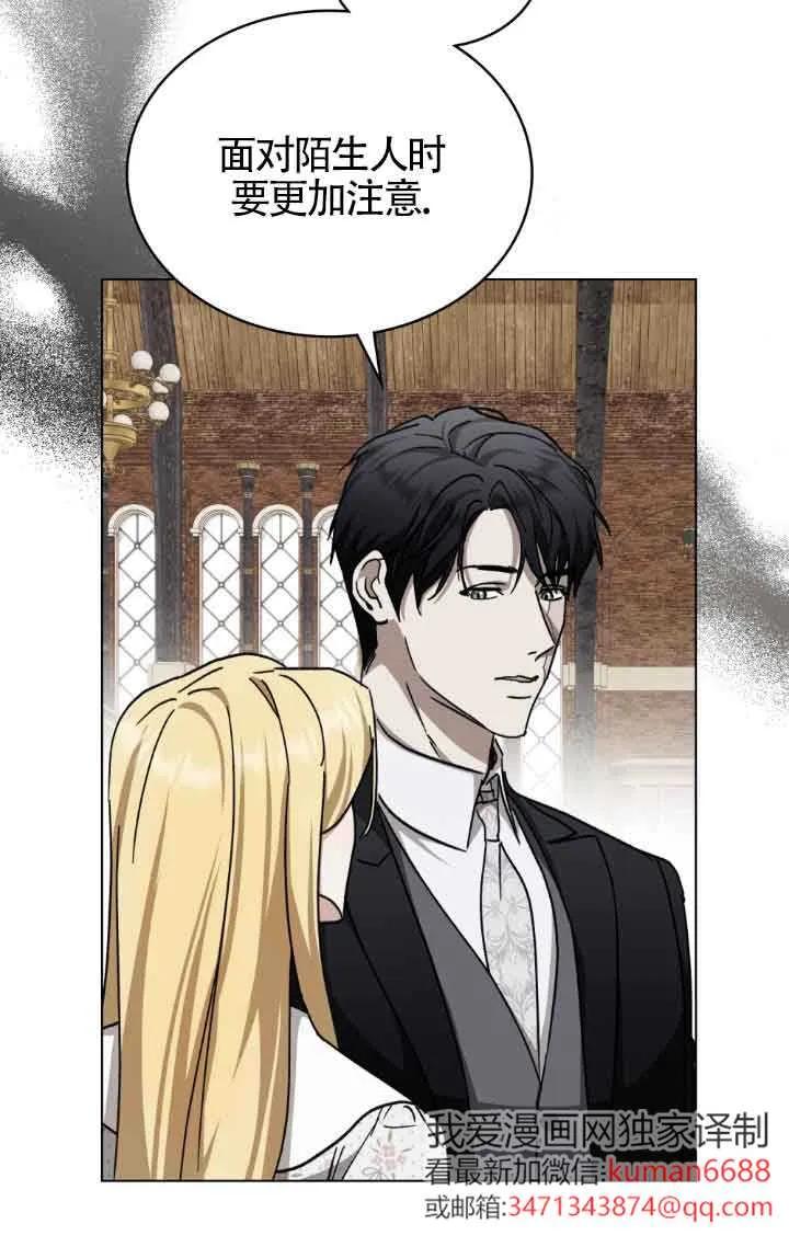 第44话-救援方程式-[db:作者]（第4张）