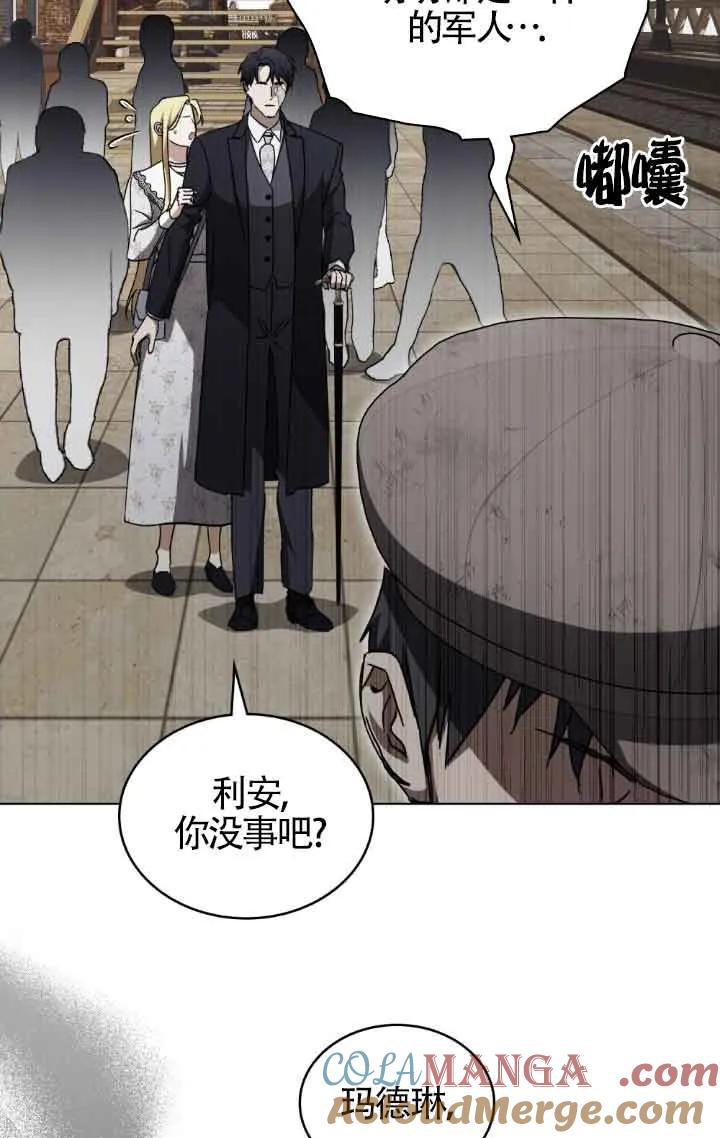 第44话-救援方程式-[db:作者]（第3张）