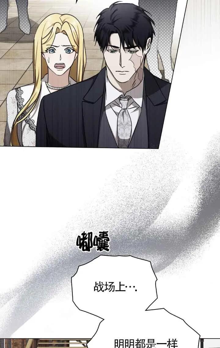 第44话-救援方程式-[db:作者]（第2张）