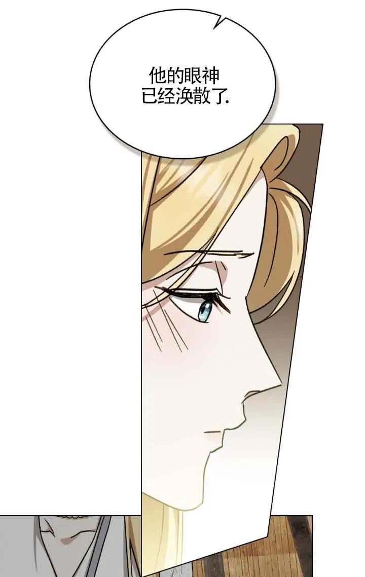 第44话-救援方程式-[db:作者]（第5张）