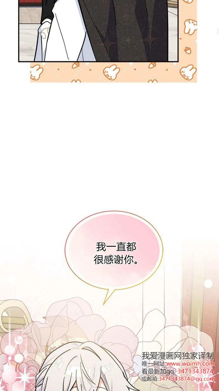 第52话-明明是猫，却被狼族收养了？-노찬주（第26张）