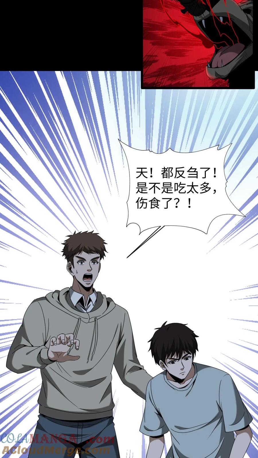 第597话横骨-我出生当天，百鬼夜行，雪尸护道-[db:作者]（第21张）