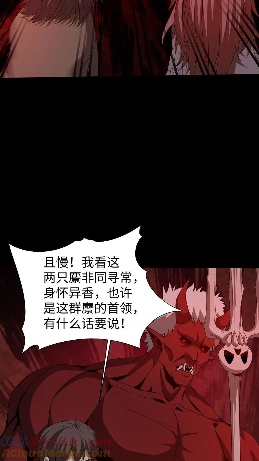 第597话横骨-我出生当天，百鬼夜行，雪尸护道-[db:作者]（第11张）