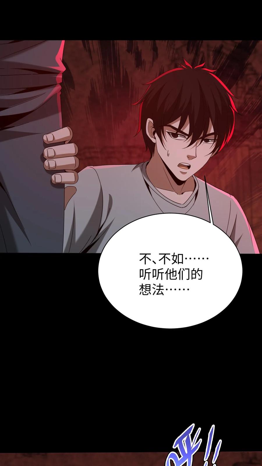 第597话横骨-我出生当天，百鬼夜行，雪尸护道-[db:作者]（第14张）