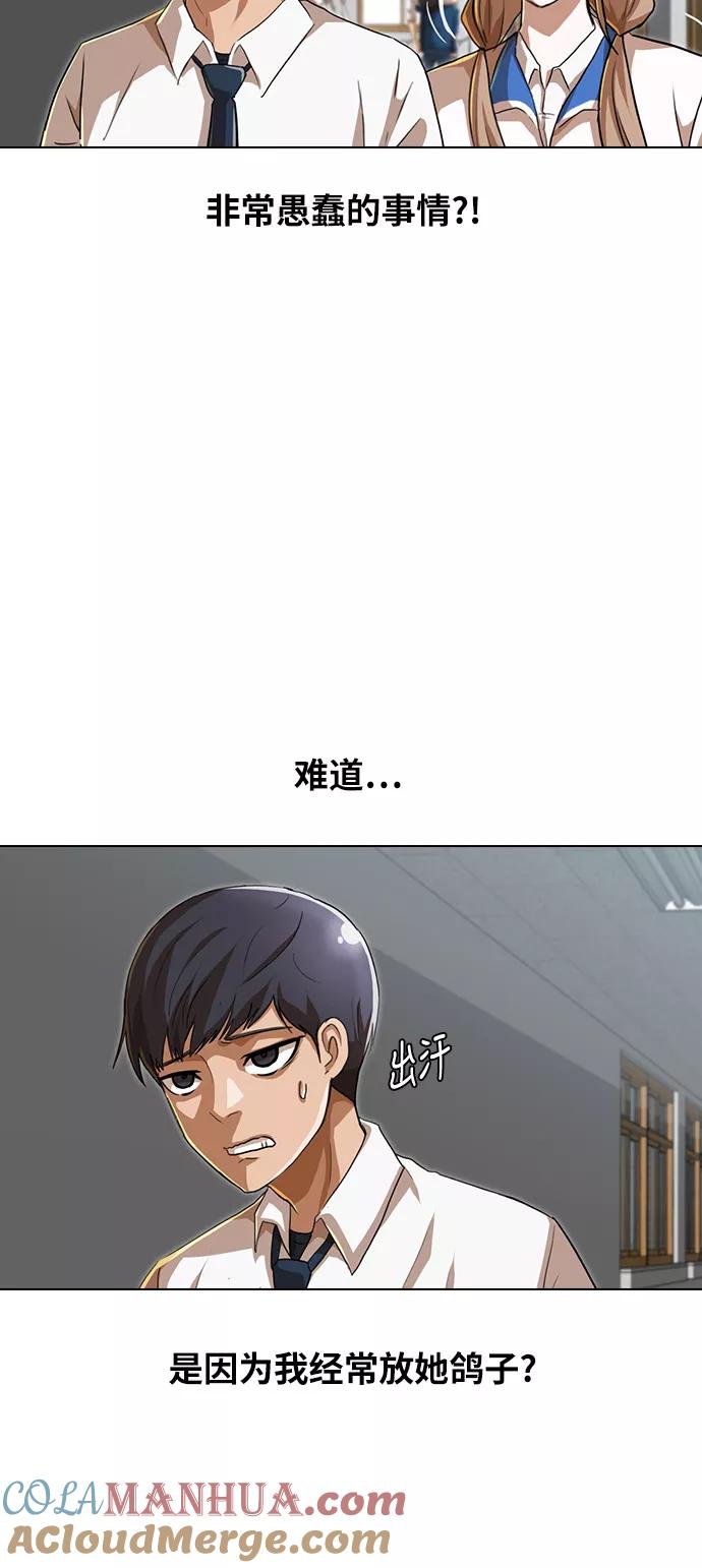 [第87话]白雪公主-匿名女孩-Eun hyuk（第21张）