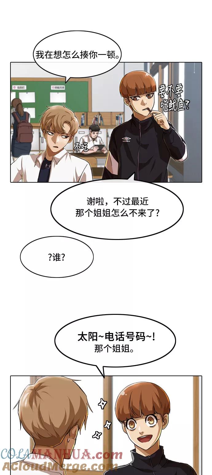 [第87话]白雪公主-匿名女孩-Eun hyuk（第9张）