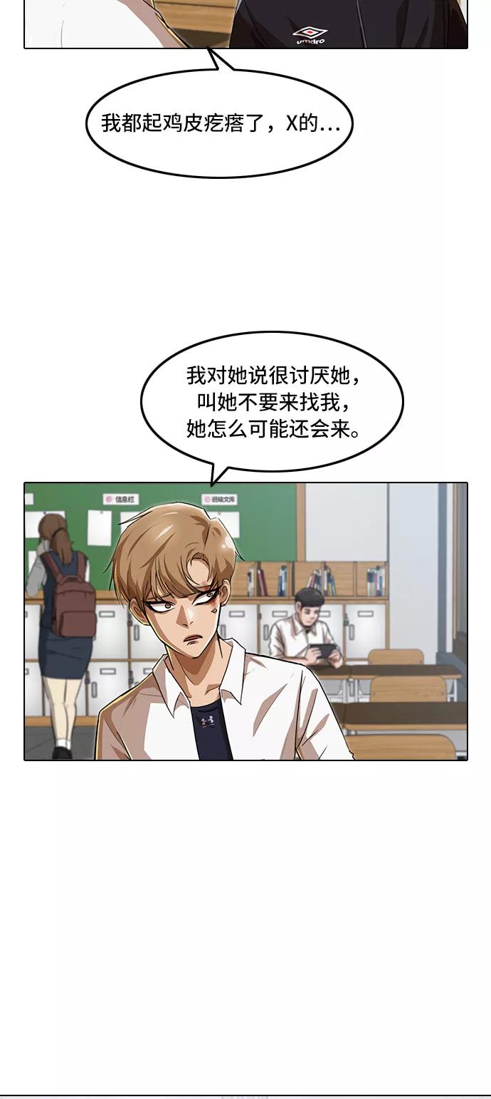 [第87话]白雪公主-匿名女孩-Eun hyuk（第10张）