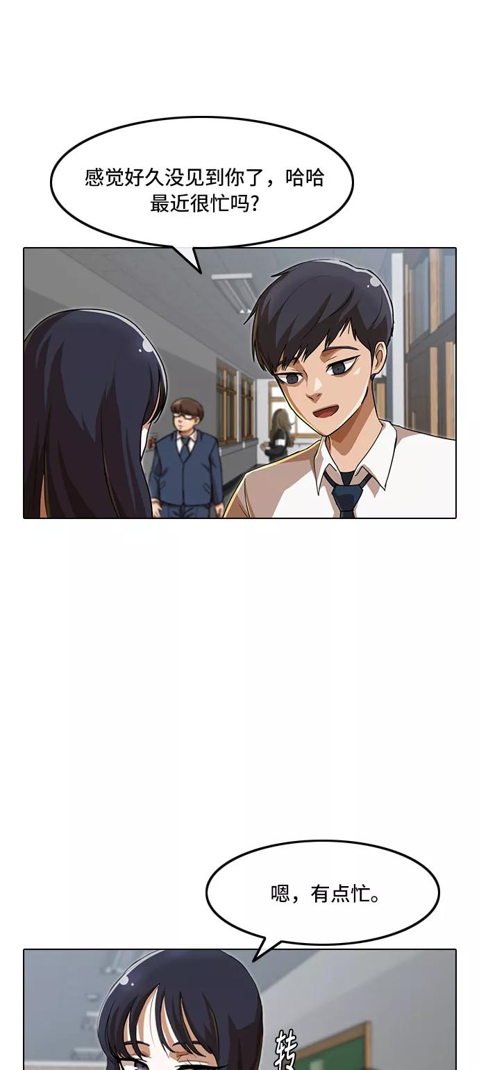 [第87话]白雪公主-匿名女孩-Eun hyuk（第16张）