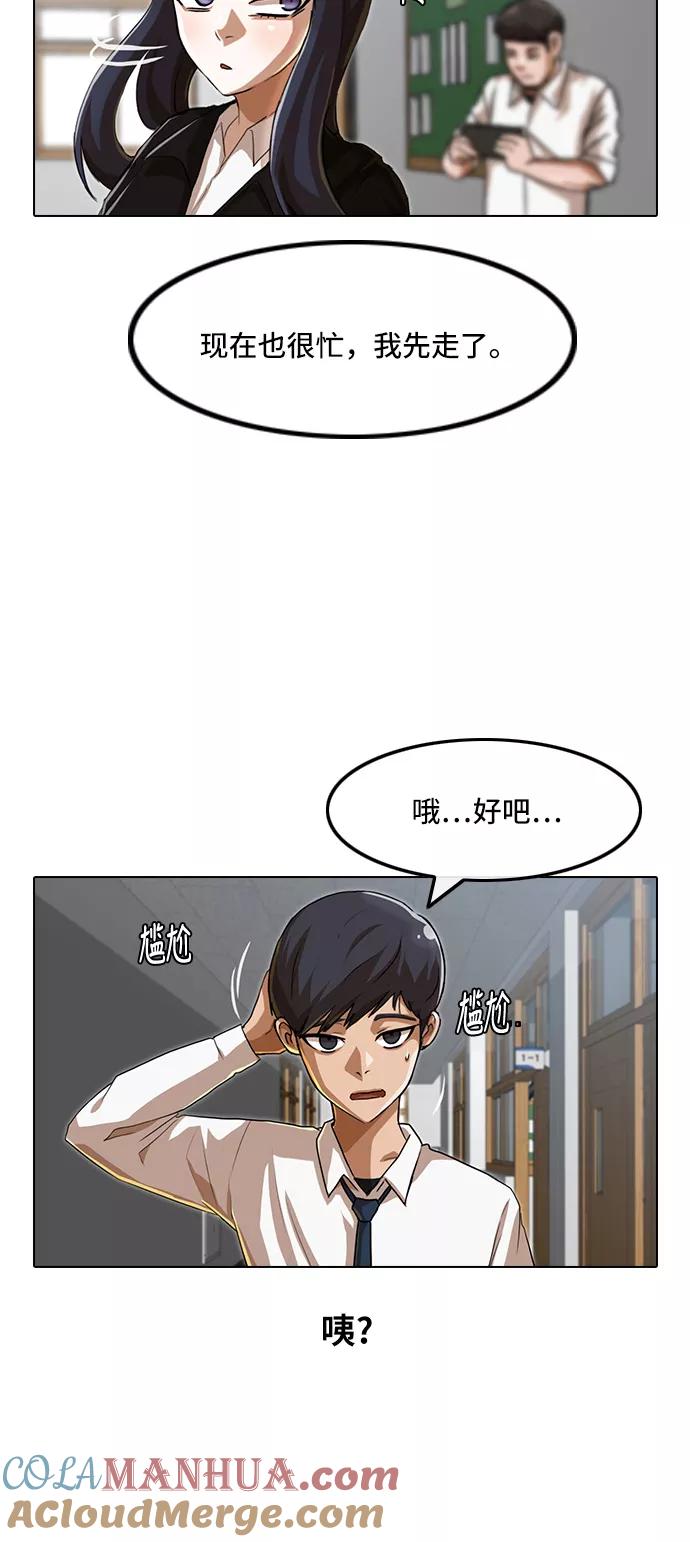 [第87话]白雪公主-匿名女孩-Eun hyuk（第17张）
