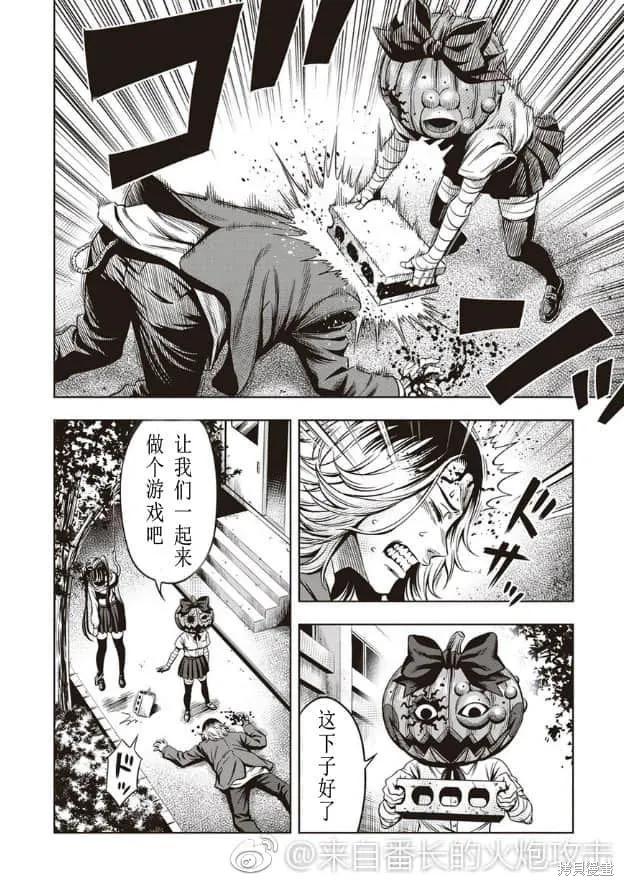 第13话-南瓜魅夜-谷口世磨,外薗昌也（第12张）