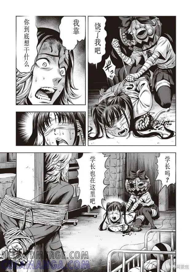 第13话-南瓜魅夜-谷口世磨,外薗昌也（第15张）