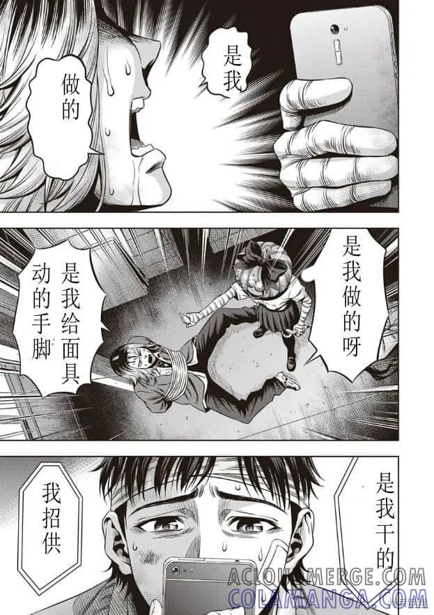 第14话-南瓜魅夜-谷口世磨,外薗昌也（第13张）