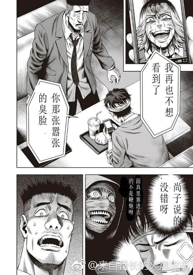 第14话-南瓜魅夜-谷口世磨,外薗昌也（第18张）