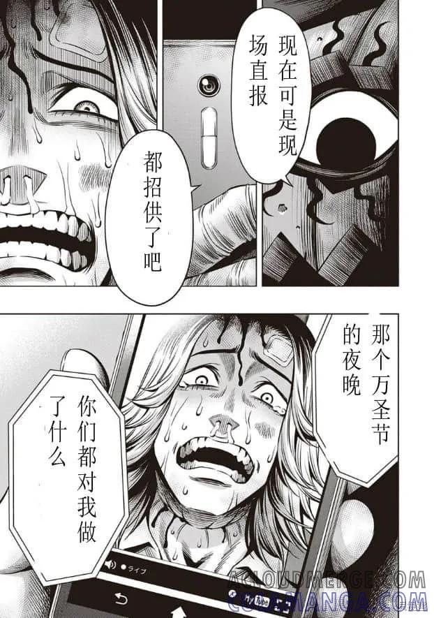第14话-南瓜魅夜-谷口世磨,外薗昌也（第7张）