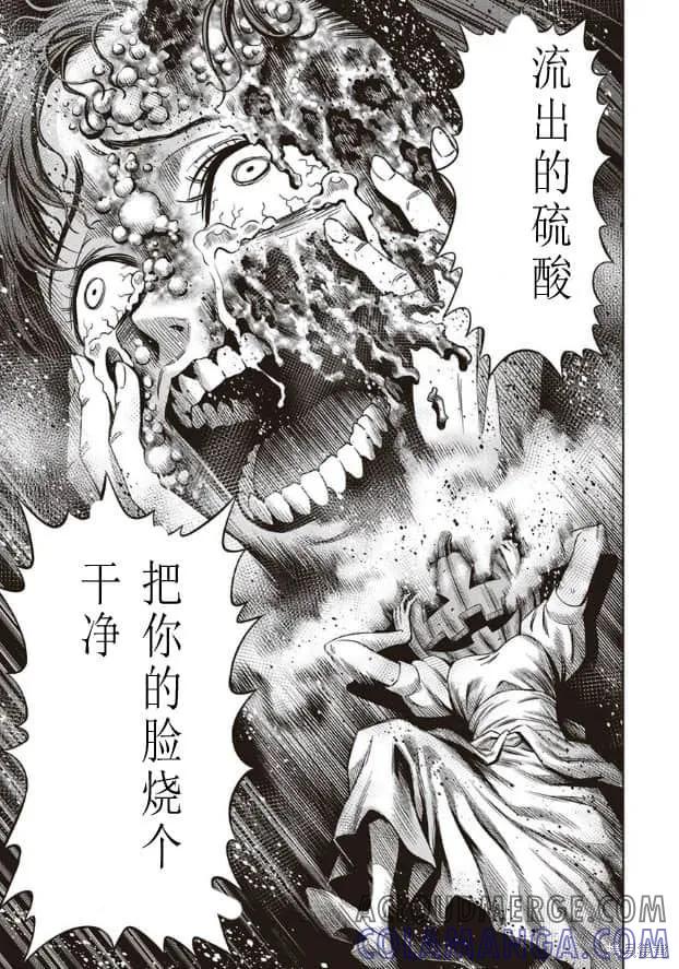 第14话-南瓜魅夜-谷口世磨,外薗昌也（第17张）