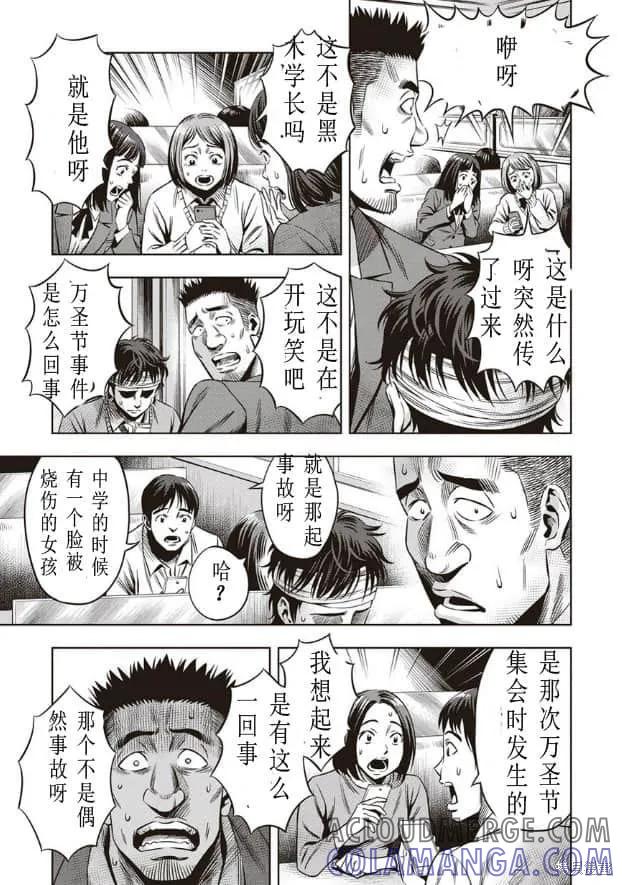 第14话-南瓜魅夜-谷口世磨,外薗昌也（第9张）