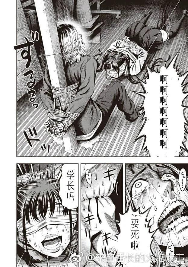 第14话-南瓜魅夜-谷口世磨,外薗昌也（第2张）
