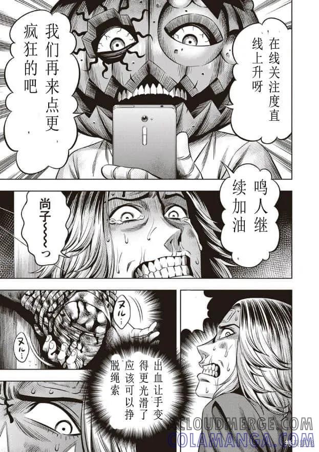 第14话-南瓜魅夜-谷口世磨,外薗昌也（第5张）
