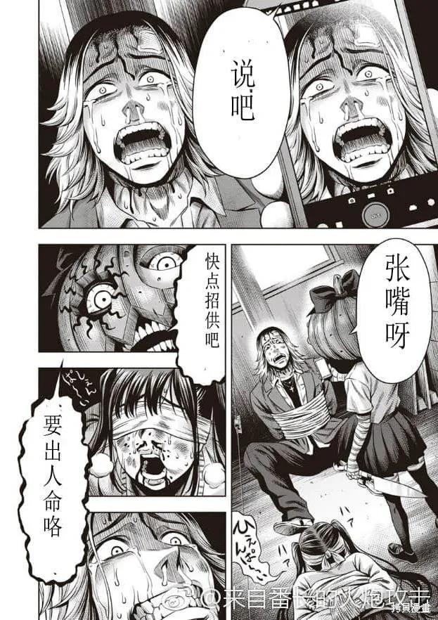 第14话-南瓜魅夜-谷口世磨,外薗昌也（第12张）
