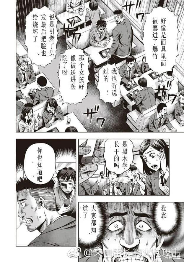 第14话-南瓜魅夜-谷口世磨,外薗昌也（第10张）