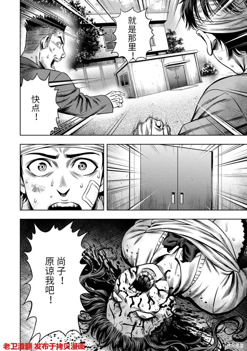 第15话-南瓜魅夜-谷口世磨,外薗昌也（第10张）