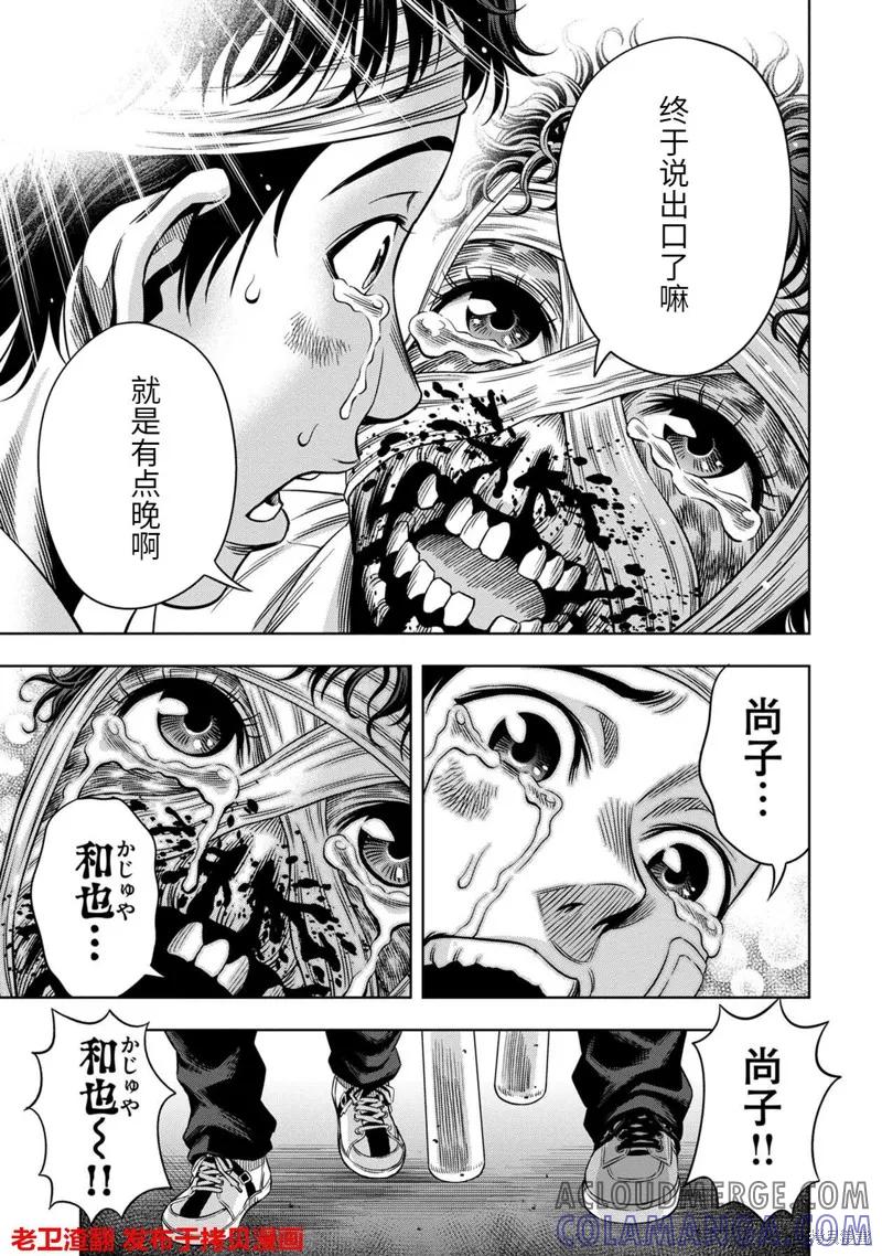 第16话-南瓜魅夜-谷口世磨,外薗昌也（第19张）