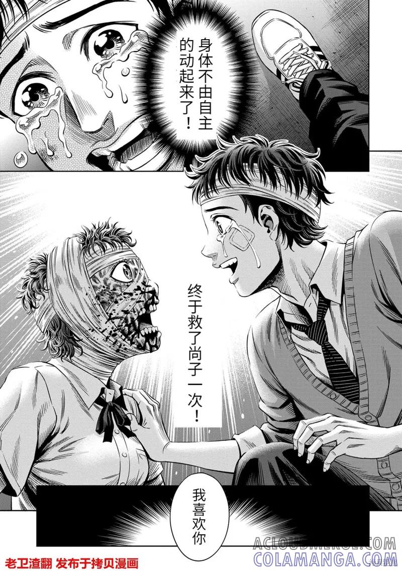 第16话-南瓜魅夜-谷口世磨,外薗昌也（第17张）