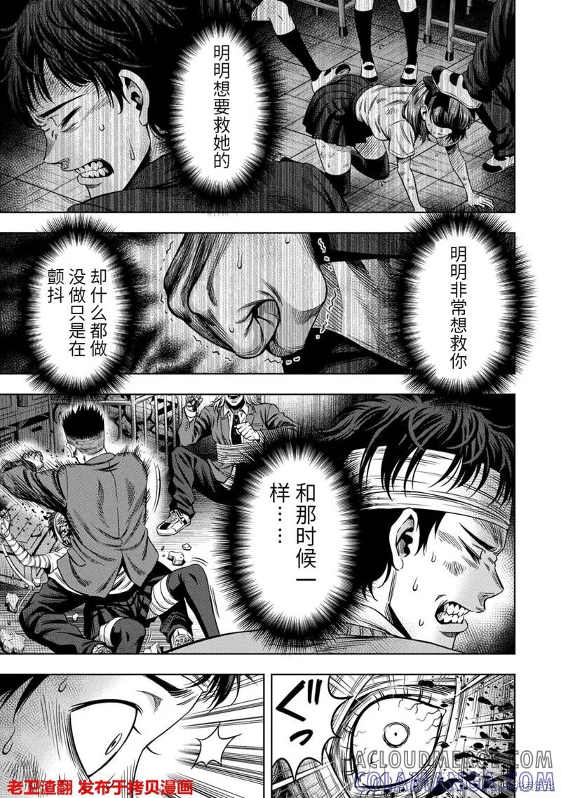第16话-南瓜魅夜-谷口世磨,外薗昌也（第11张）