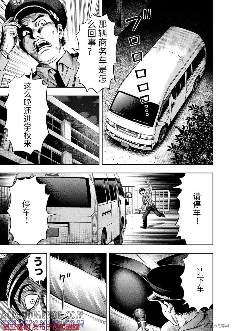 第17话-南瓜魅夜-谷口世磨,外薗昌也（第7张）