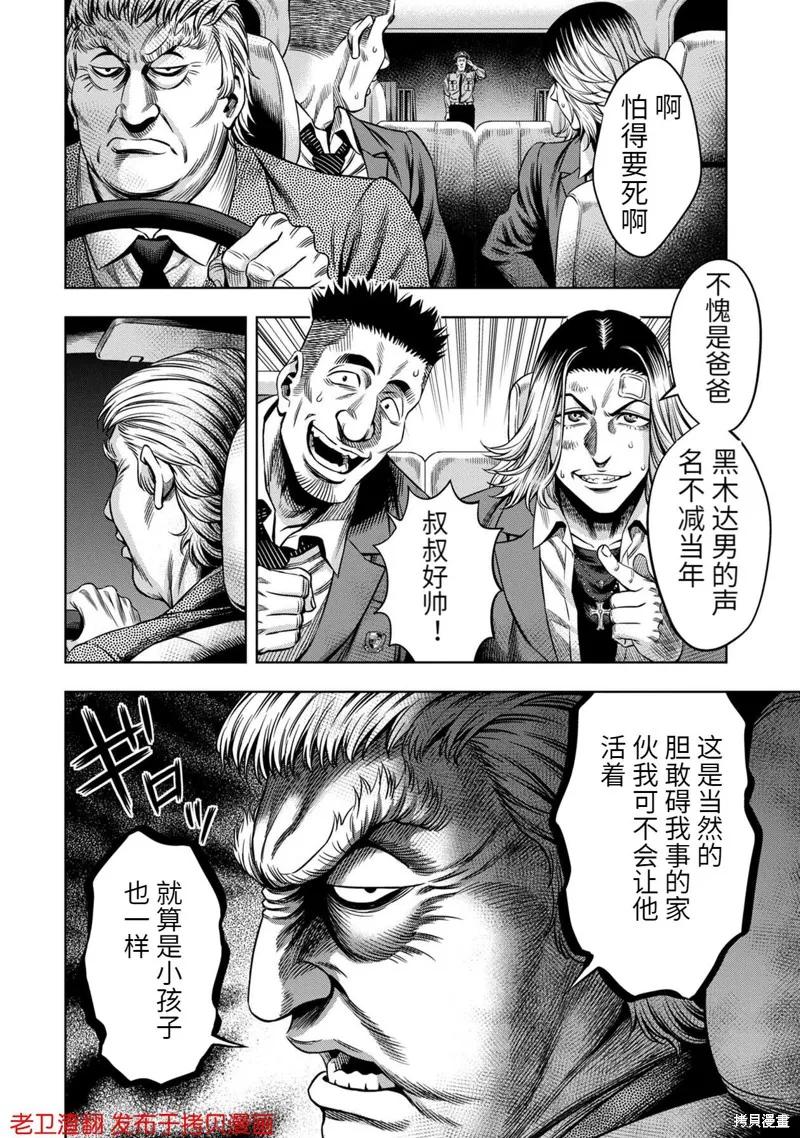 第17话-南瓜魅夜-谷口世磨,外薗昌也（第10张）