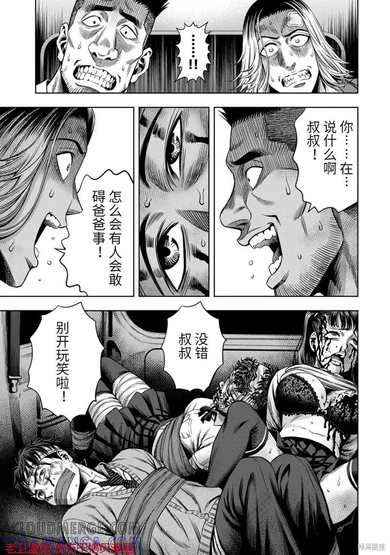 第17话-南瓜魅夜-谷口世磨,外薗昌也（第11张）
