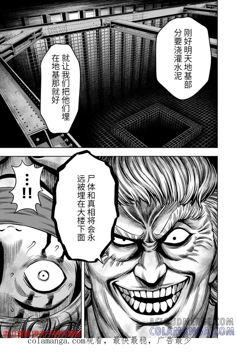第17话-南瓜魅夜-谷口世磨,外薗昌也（第19张）