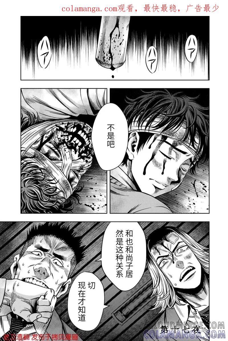 第17话-南瓜魅夜-谷口世磨,外薗昌也（第1张）