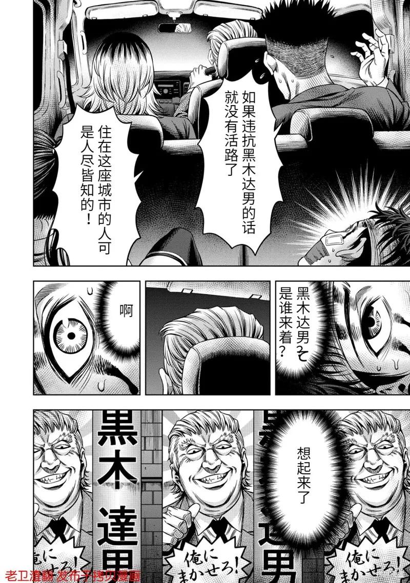 第17话-南瓜魅夜-谷口世磨,外薗昌也（第12张）
