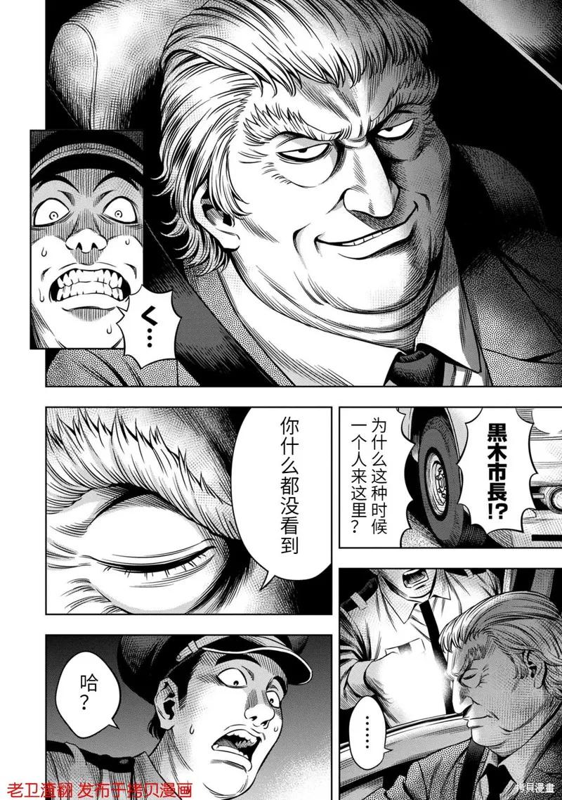 第17话-南瓜魅夜-谷口世磨,外薗昌也（第8张）