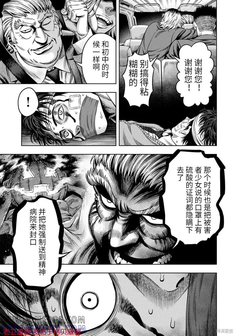 第17话-南瓜魅夜-谷口世磨,外薗昌也（第15张）
