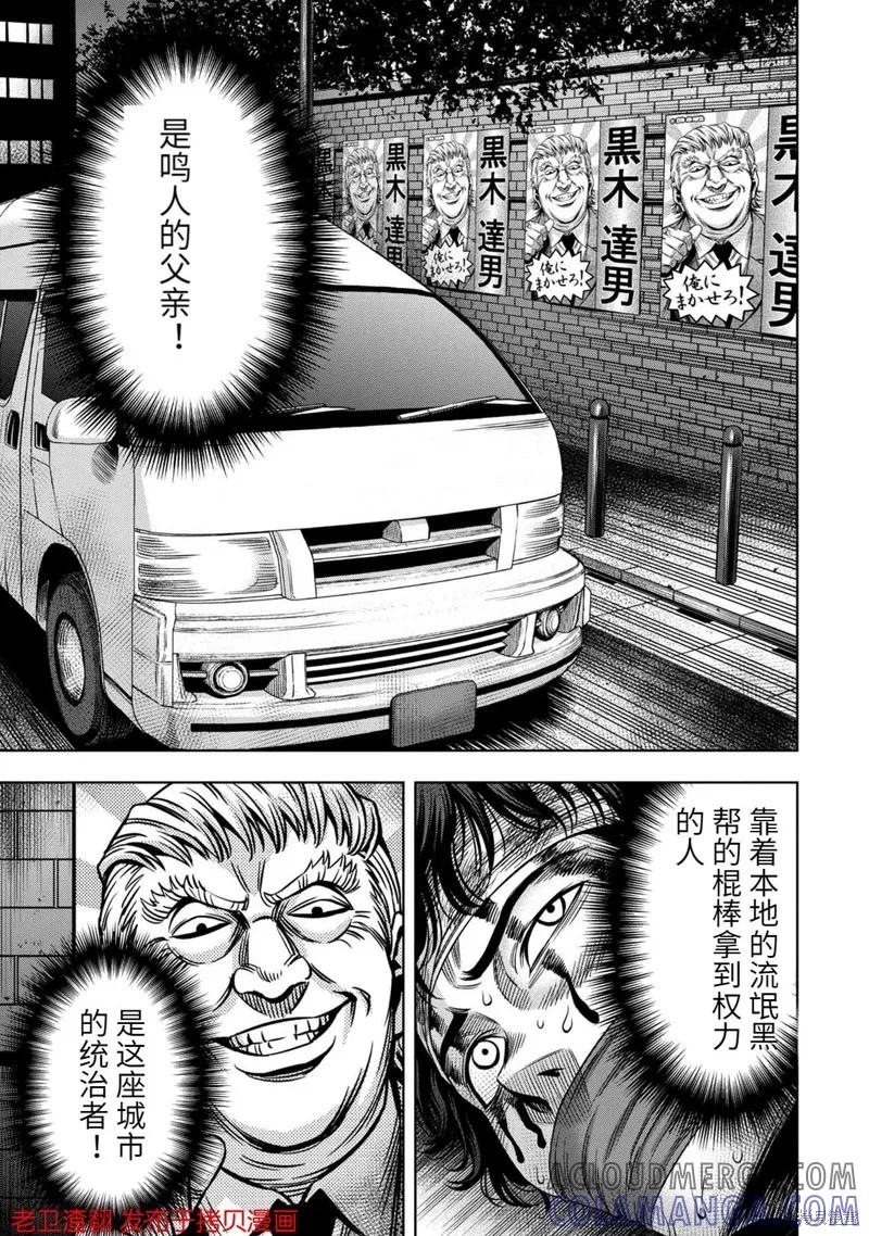 第17话-南瓜魅夜-谷口世磨,外薗昌也（第13张）