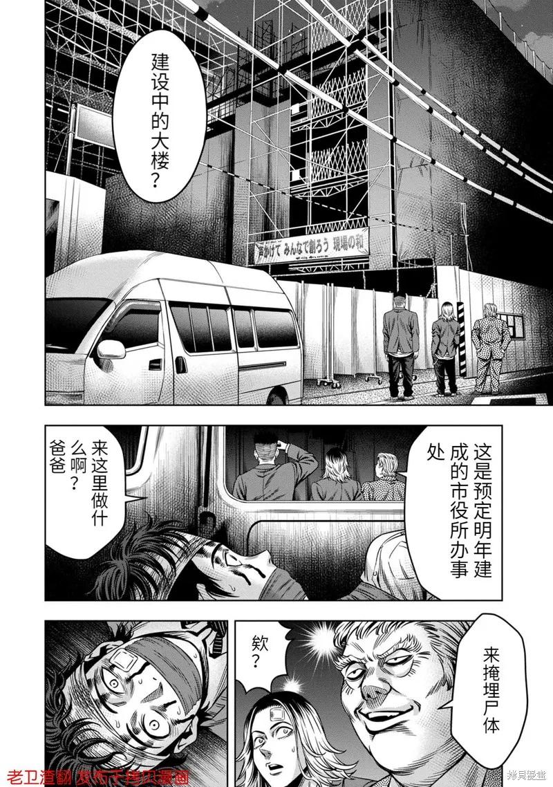 第17话-南瓜魅夜-谷口世磨,外薗昌也（第18张）