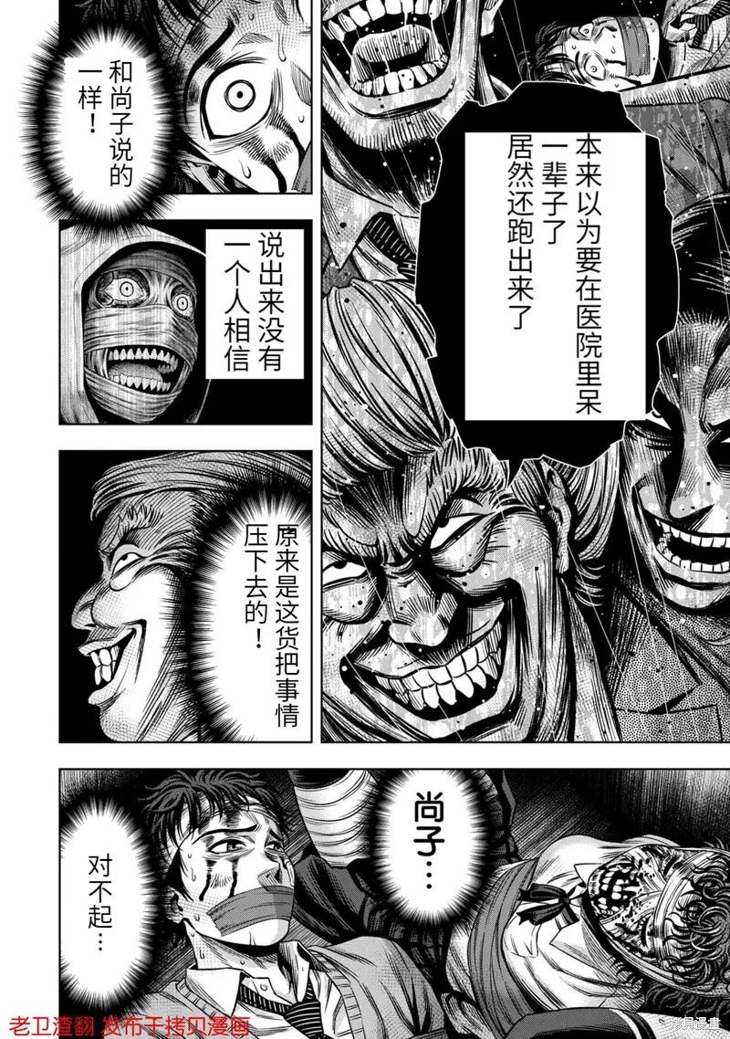 第17话-南瓜魅夜-谷口世磨,外薗昌也（第16张）