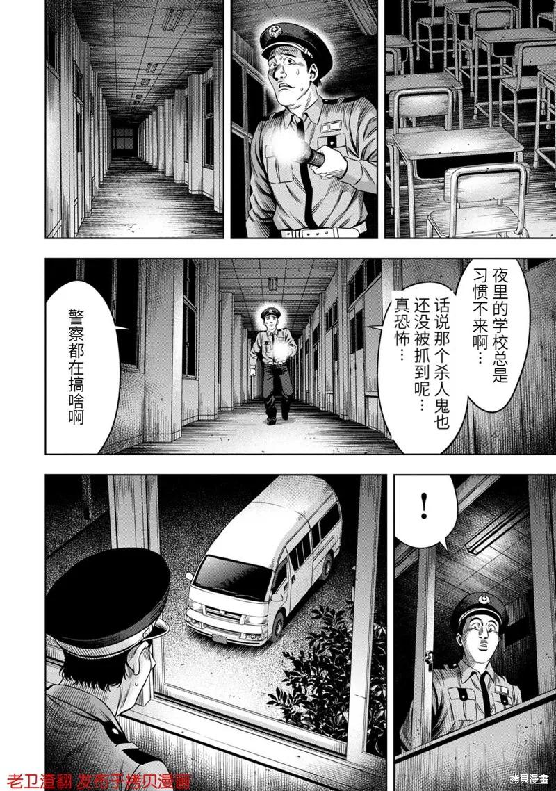 第17话-南瓜魅夜-谷口世磨,外薗昌也（第6张）