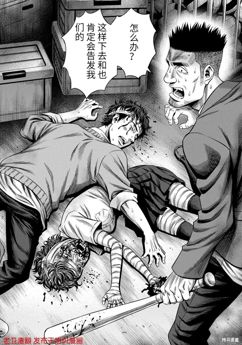 第17话-南瓜魅夜-谷口世磨,外薗昌也（第2张）