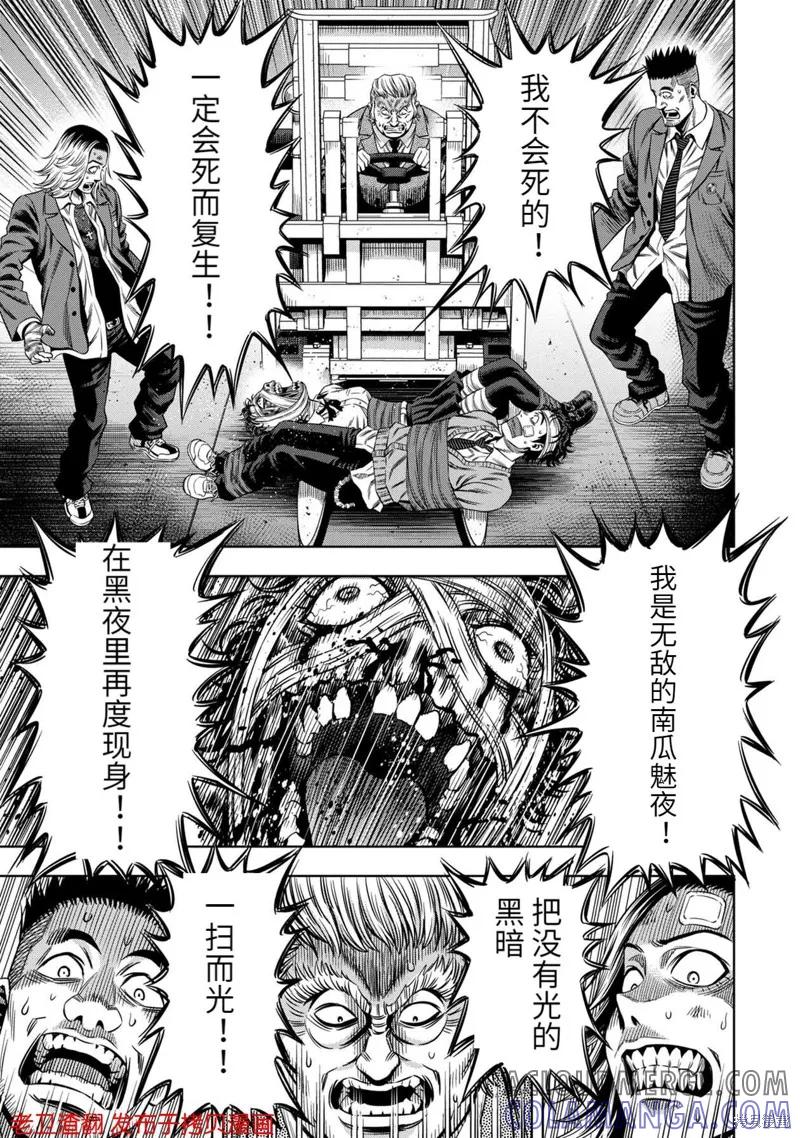 第18话-南瓜魅夜-谷口世磨,外薗昌也（第11张）