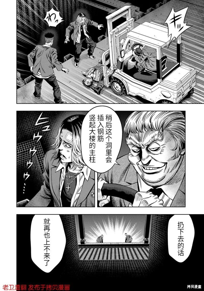 第18话-南瓜魅夜-谷口世磨,外薗昌也（第6张）