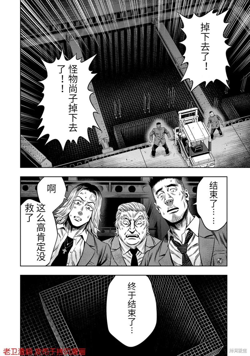 第18话-南瓜魅夜-谷口世磨,外薗昌也（第18张）