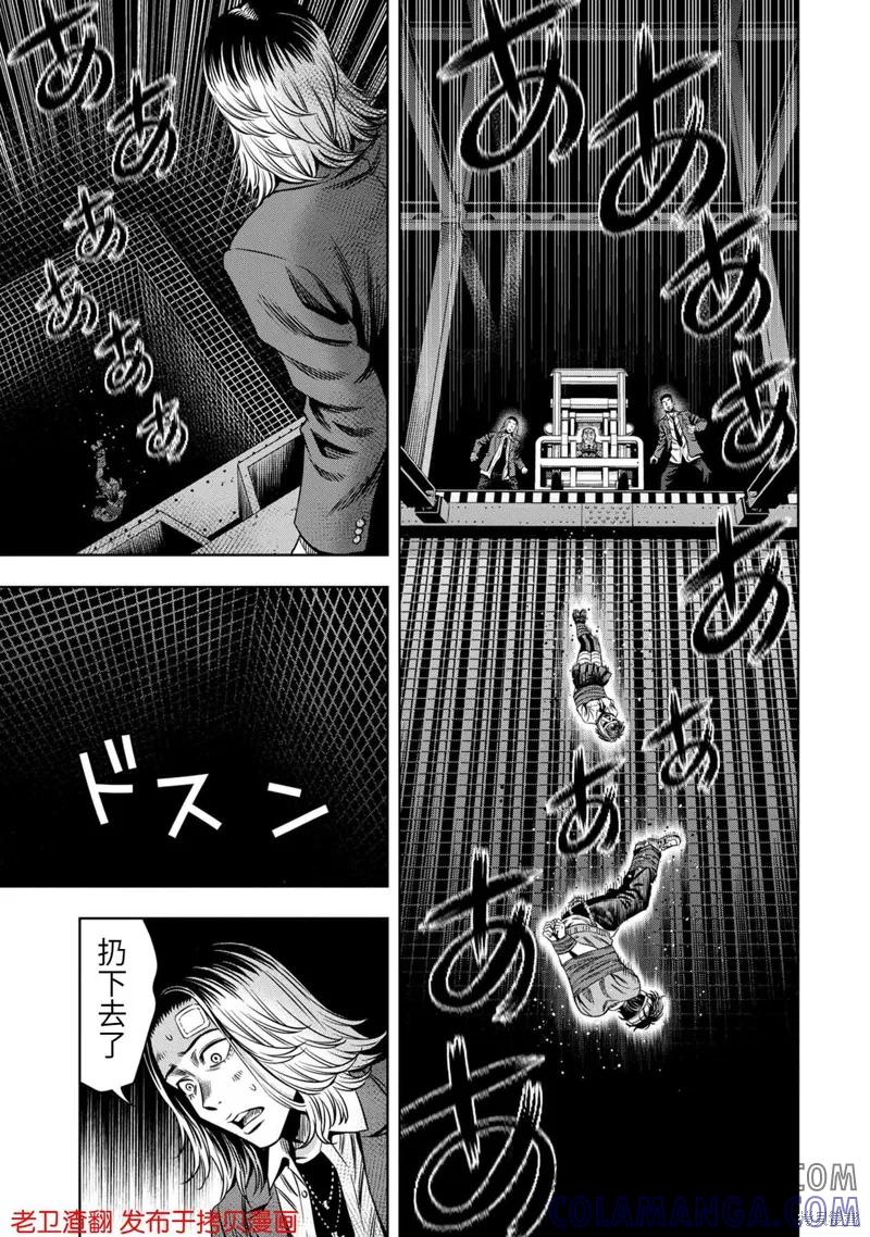 第18话-南瓜魅夜-谷口世磨,外薗昌也（第17张）