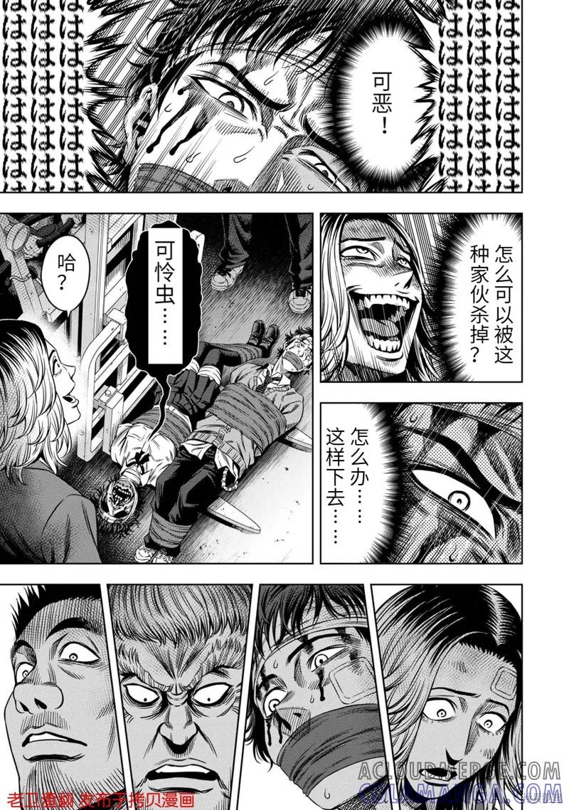 第18话-南瓜魅夜-谷口世磨,外薗昌也（第9张）
