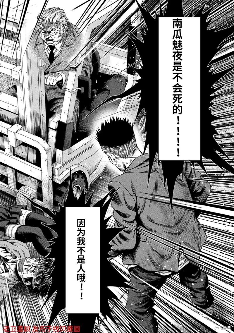 第18话-南瓜魅夜-谷口世磨,外薗昌也（第12张）
