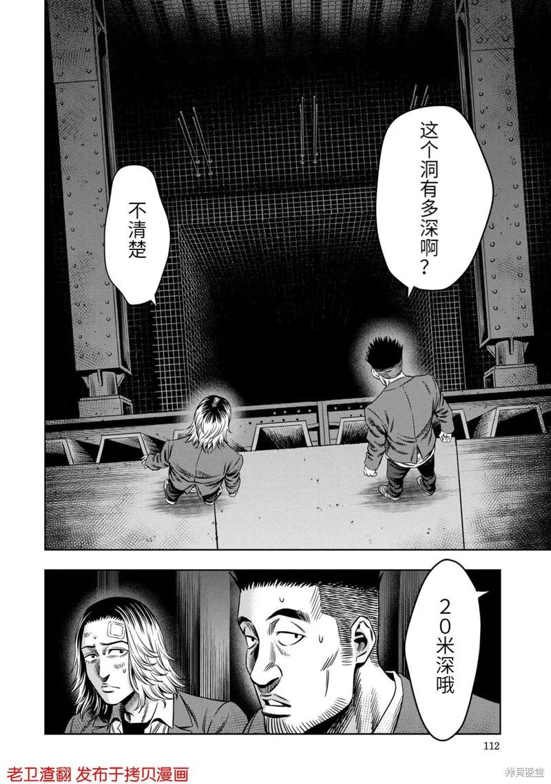 第18话-南瓜魅夜-谷口世磨,外薗昌也（第4张）